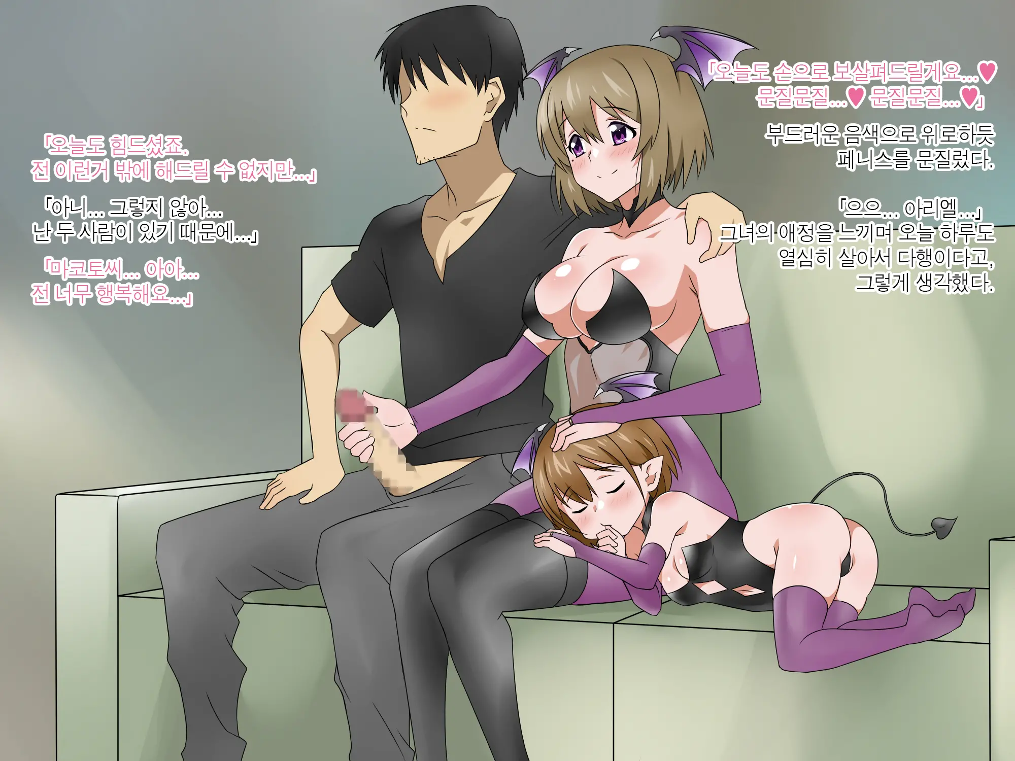 Monogoi No Succubus Oyako O Mitsuketa Kara Ijimete Yaru Koto Ni Shita Ww | 구걸하는 서큐버스 모녀를 발견했으니까 괴롭혀주기로 했다Ww